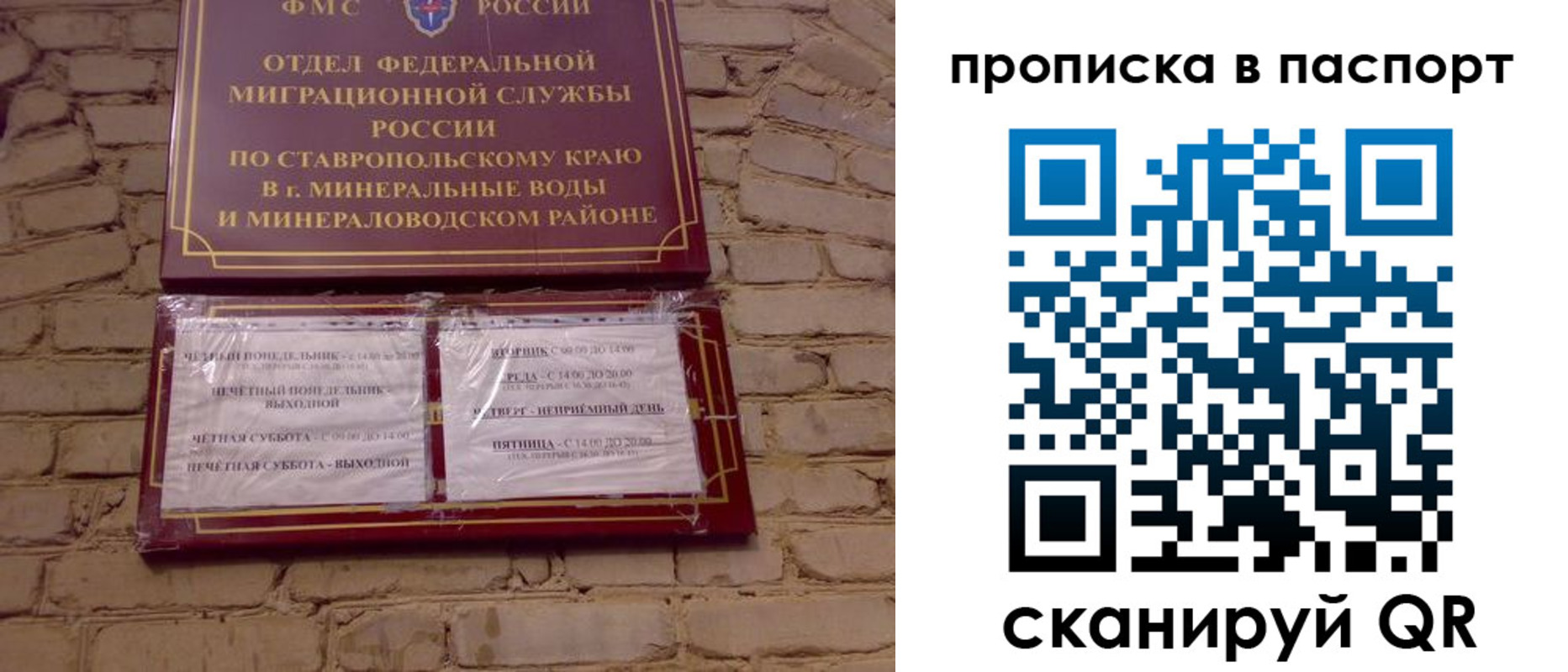 прописка паспорт в Чудово