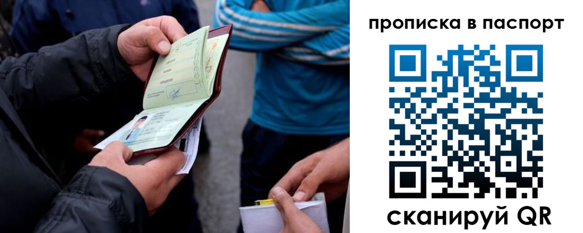 прописка гарантия в Чудово